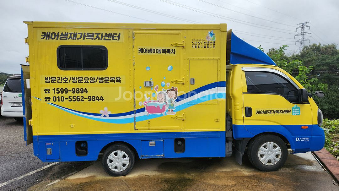 주행거리가 짧은 디젤 이동목욕차--0