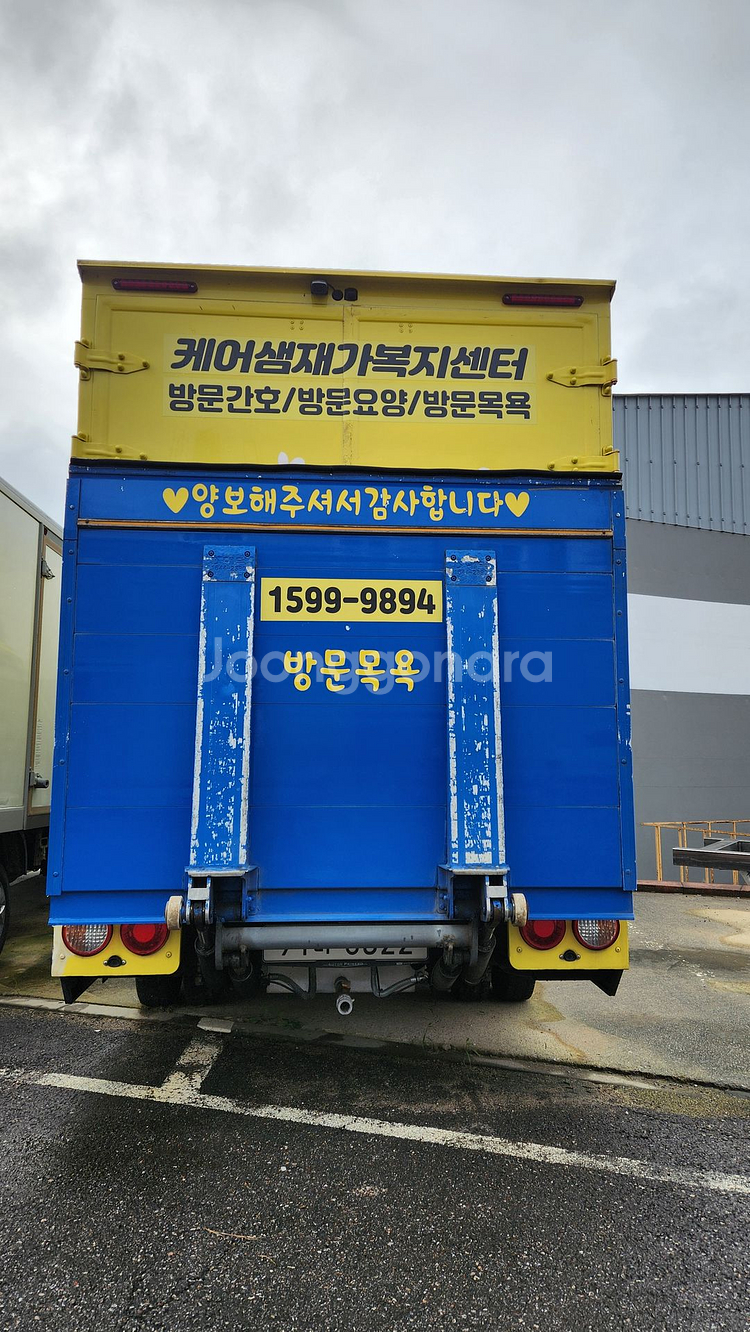 주행거리가 짧은 디젤 이동목욕차--1