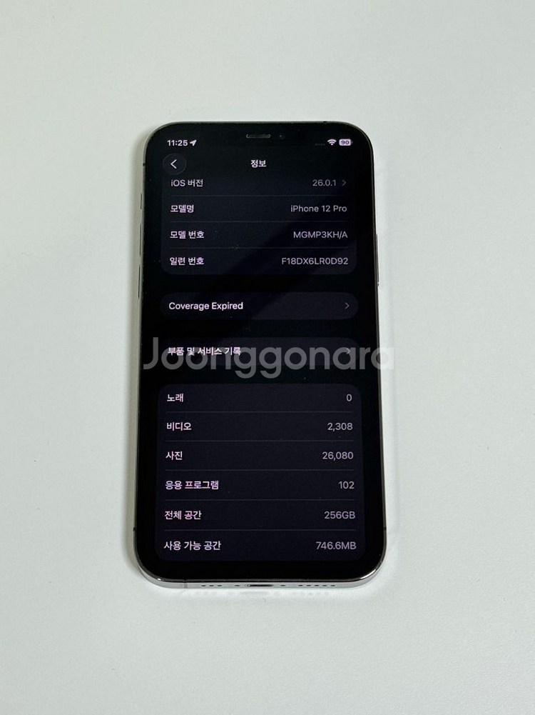 아이폰 12 Pro 256GB 그래파이트--7