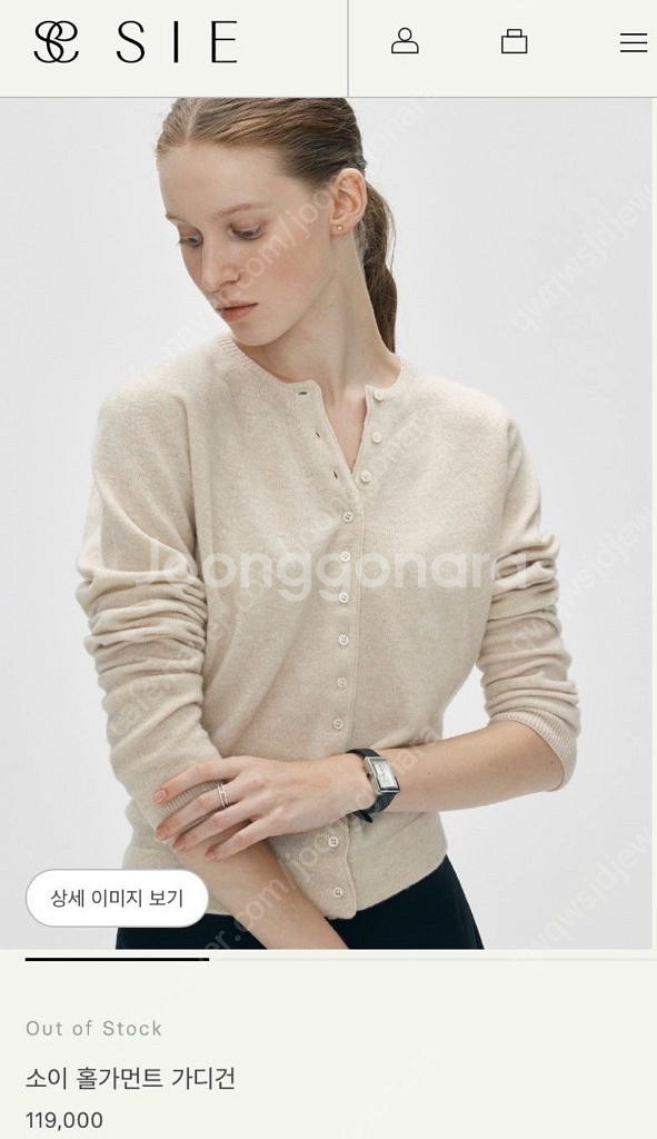 SIE 시에 소이 홀가먼트 가디건 콩가디건 오트밀--0