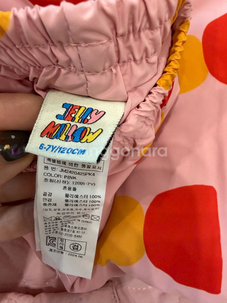 젤리멜로120/130--8