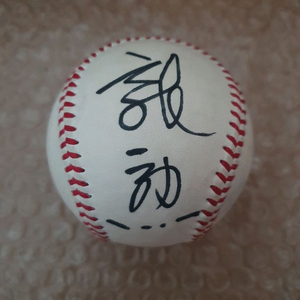 장훈 NPB 공인구 친필 싸인볼