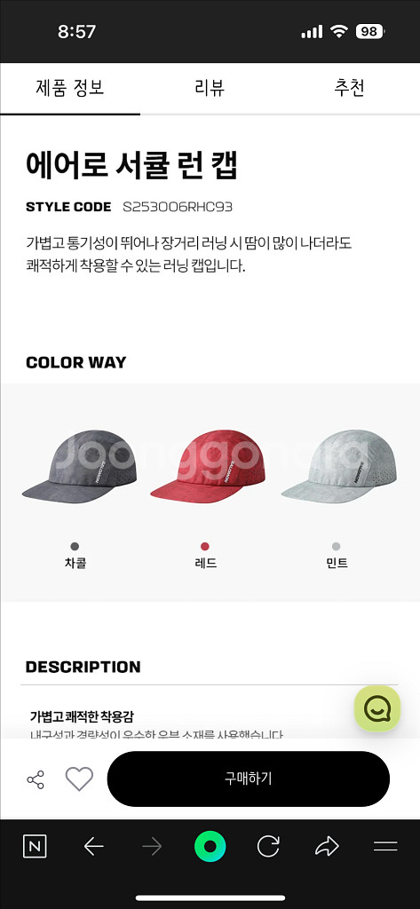 살로몬 에어로 서큘 런캡(러닝모자)--5