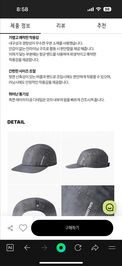 살로몬 에어로 서큘 런캡(러닝모자)--6