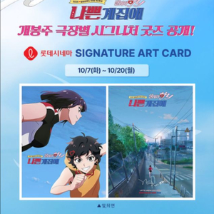 달려라하니 특전 포스터들 구합니다