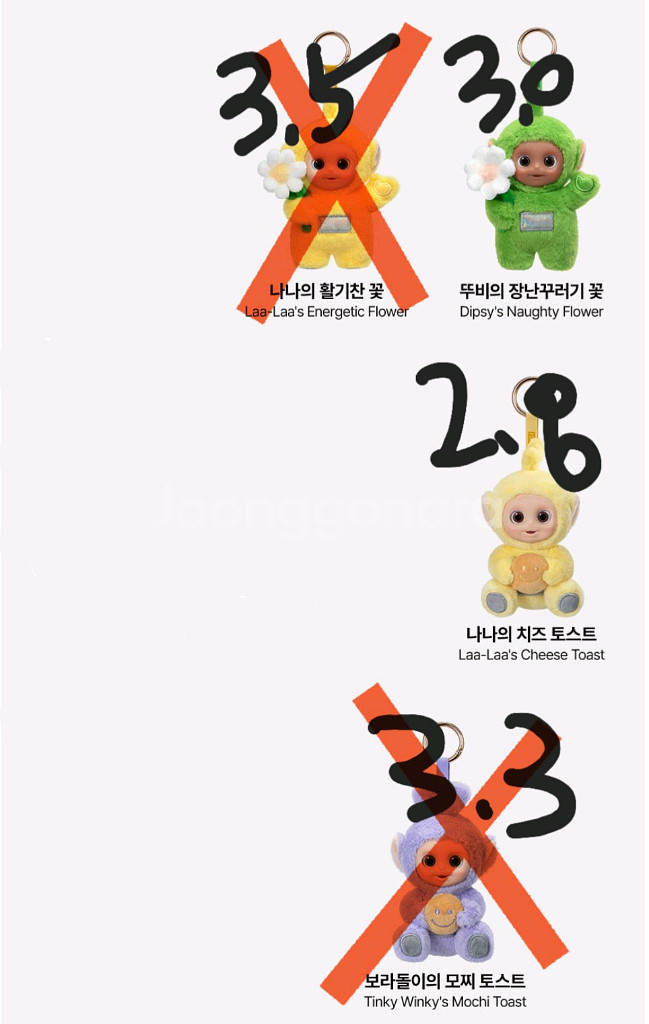 팝마트 텔레토비 안녕 시리즈--0