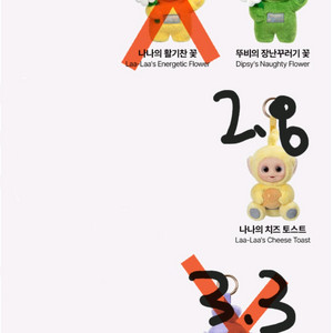 팝마트 텔레토비 안녕 시리즈