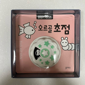 블루래빗 오르골 초점책