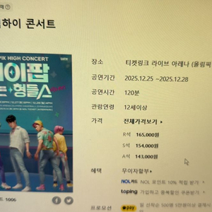 에픽하이 콘서트 플로어 돌출근접2연석