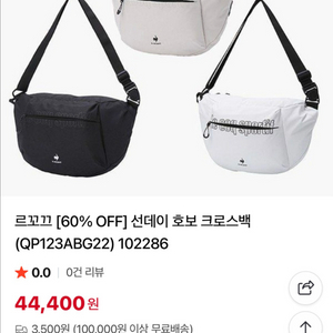 [5회 미만/네고 가능]르꼬끄 스포르티브 크로스백 블랙