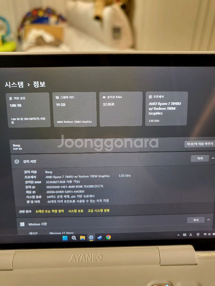 아야네오플립KB / 화이트 / 32G / 2T 팝니다.--2