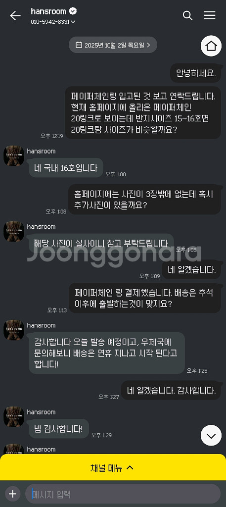 크롬하츠 페이퍼체인 링 20링크--3