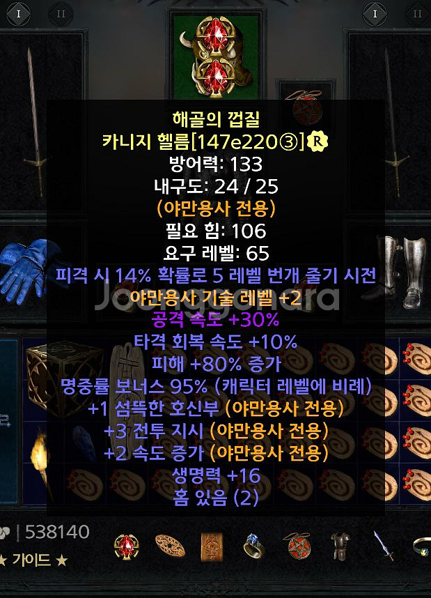 디아블로2 레저렉션 - 스텐 바바랩당2솟--0