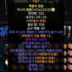 디아블로2 레저렉션 - 스텐 바바랩당2솟