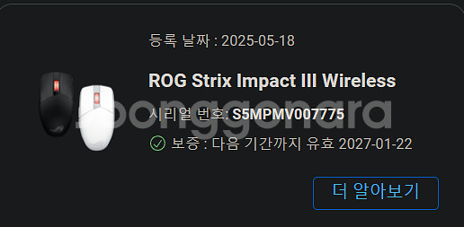 ASUS ROG Strix Impact III무선마우스--2