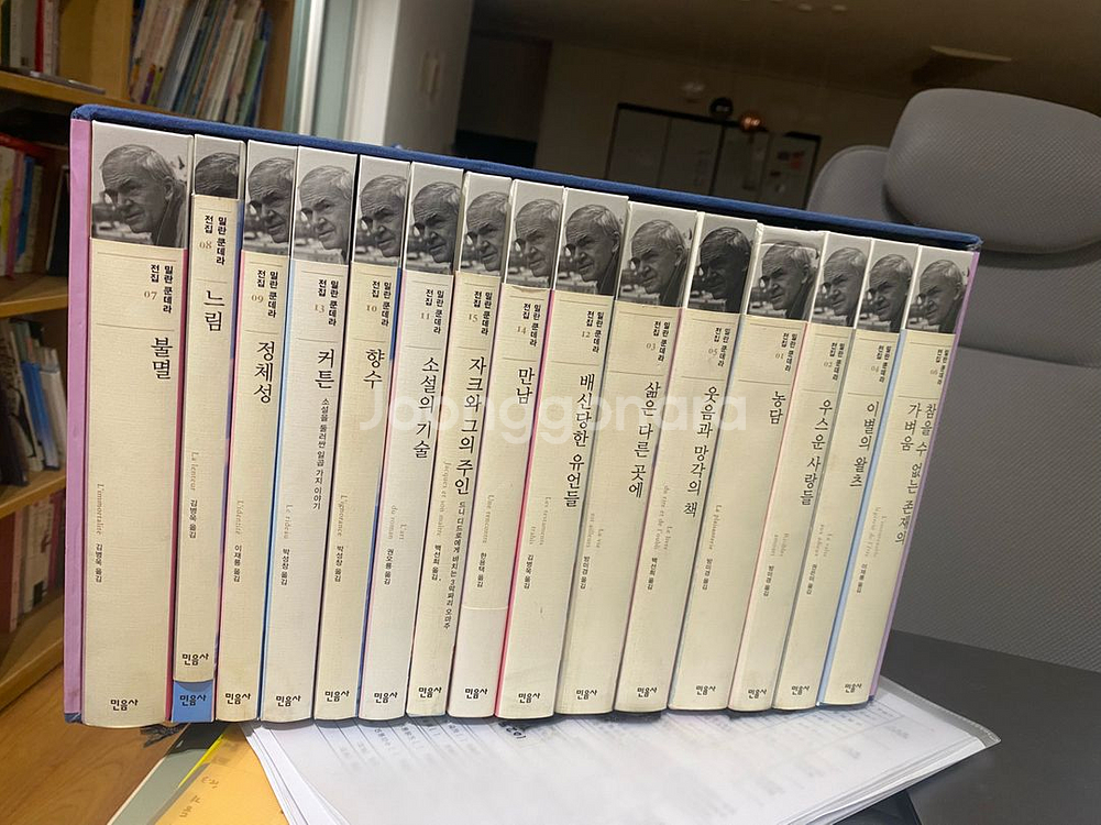 밀란쿤테라 전집--0