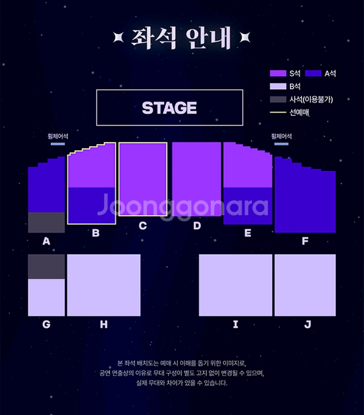 스텔라이브 콘서트 앞자리 팔아요--0