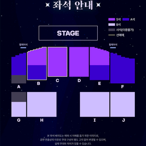 스텔라이브 콘서트 앞자리 팔아요