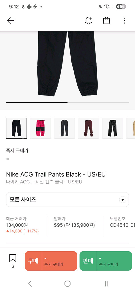 나이키 ACG 트레일 팬츠 블랙 클라이밍 조거 고프코어--6