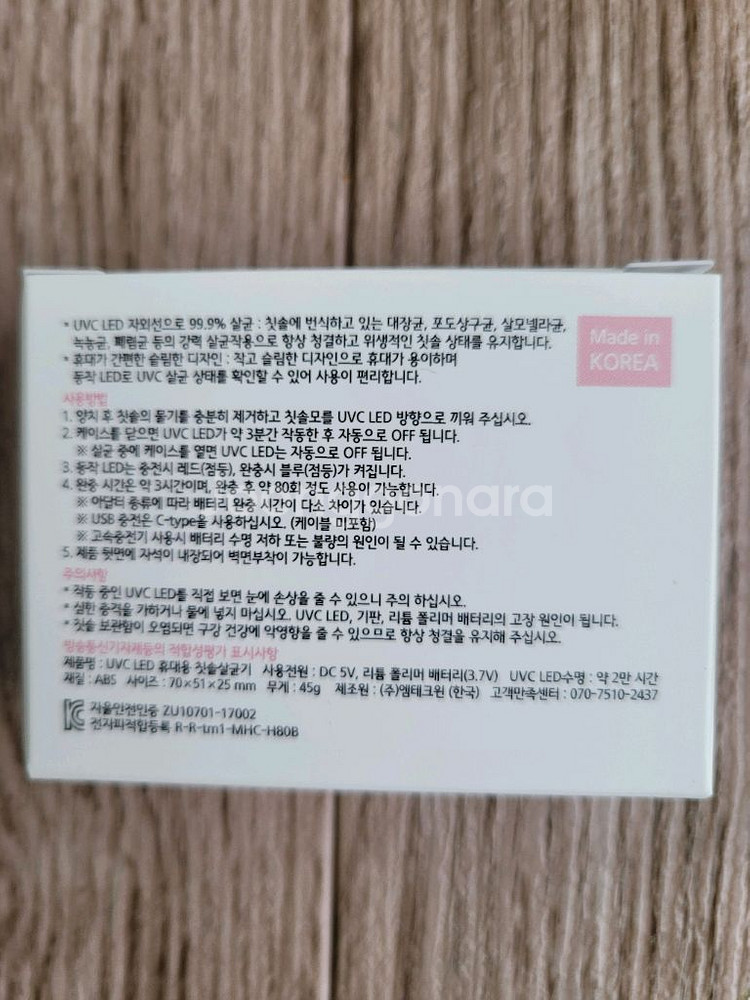 UVC LED 휴대용 칫솔 살균기--1