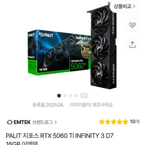 5060 ti infinity