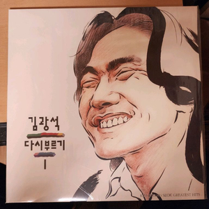 김광석 다시부르기1 LP