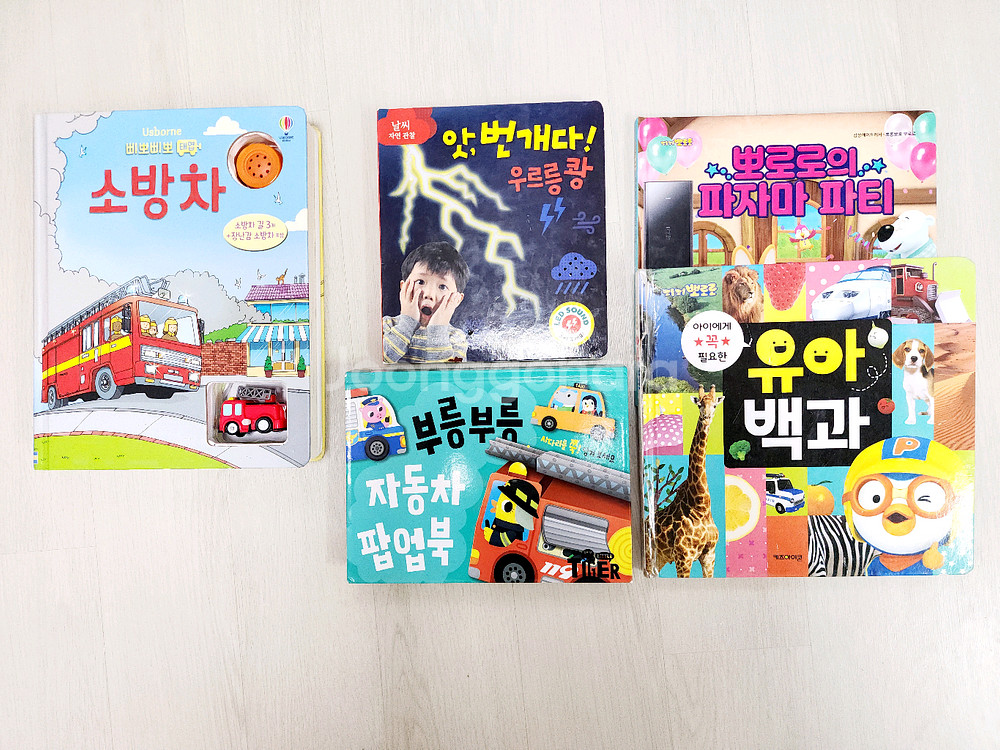 어스본 태엽 소방차, 사운드북, 미니북 등 다수--0