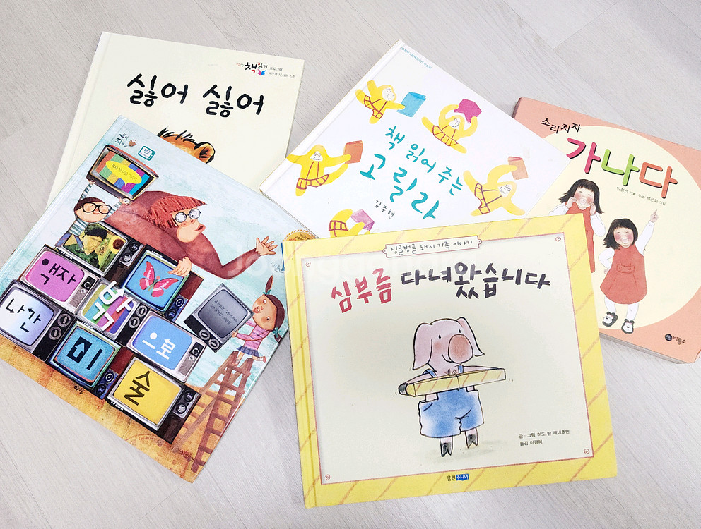 어스본 태엽 소방차, 사운드북, 미니북 등 다수--1