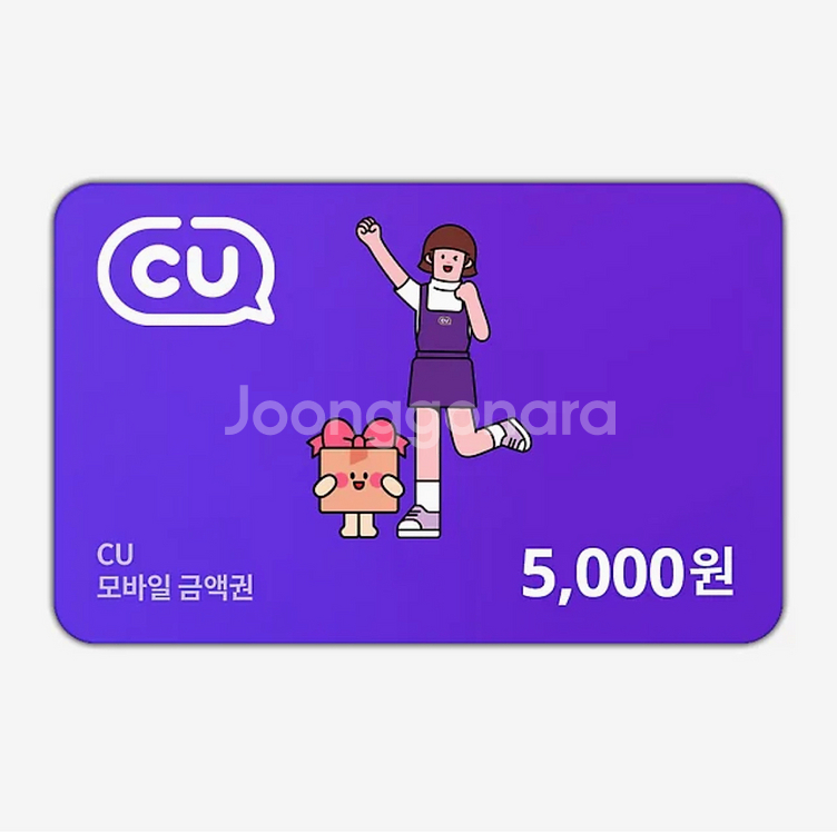 CU 씨유 5천원권--0