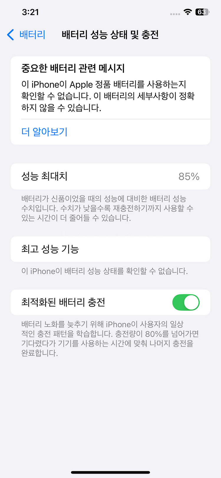 아이폰 xs 맥스 골드 64기가,배터리85%--0