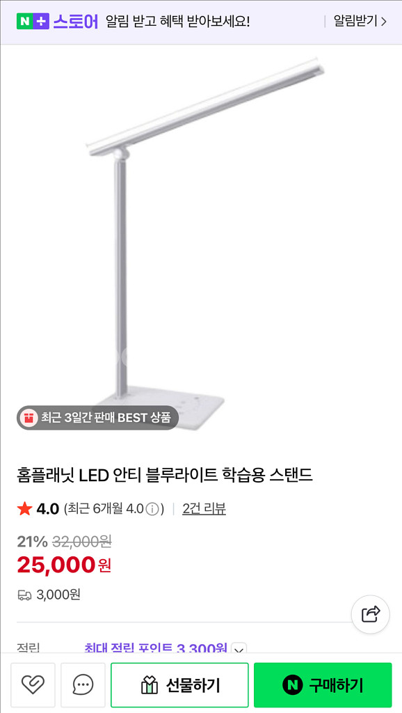 홈플래닛 LED 안티 블루라이트 학습용 스탠드--1