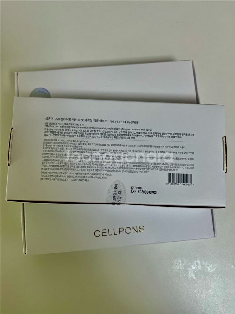 셀폰즈 리프팅 앰플마스크 4주분*3박스--1