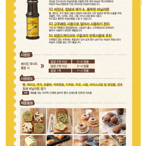 브레드가든 바닐라오일 30mL (총 4병)