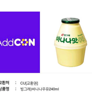 빙그레 바나나우유
