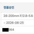 소니 탐론 28200 (보증 o)