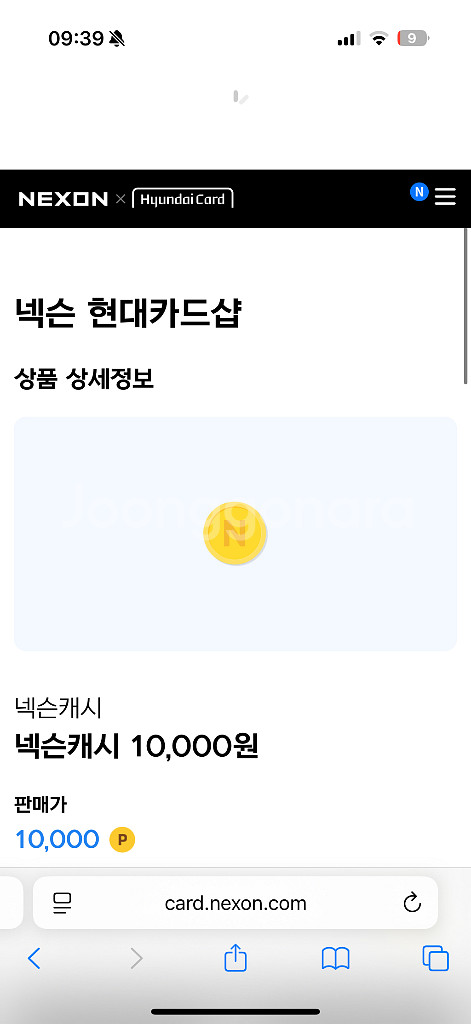 넥슨캐시 1만원 두장--0