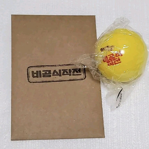 영화 비공식작전 굿즈 (엽서+스트레스볼)