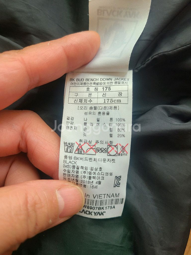 블랙야크 롱 패딩 175--1