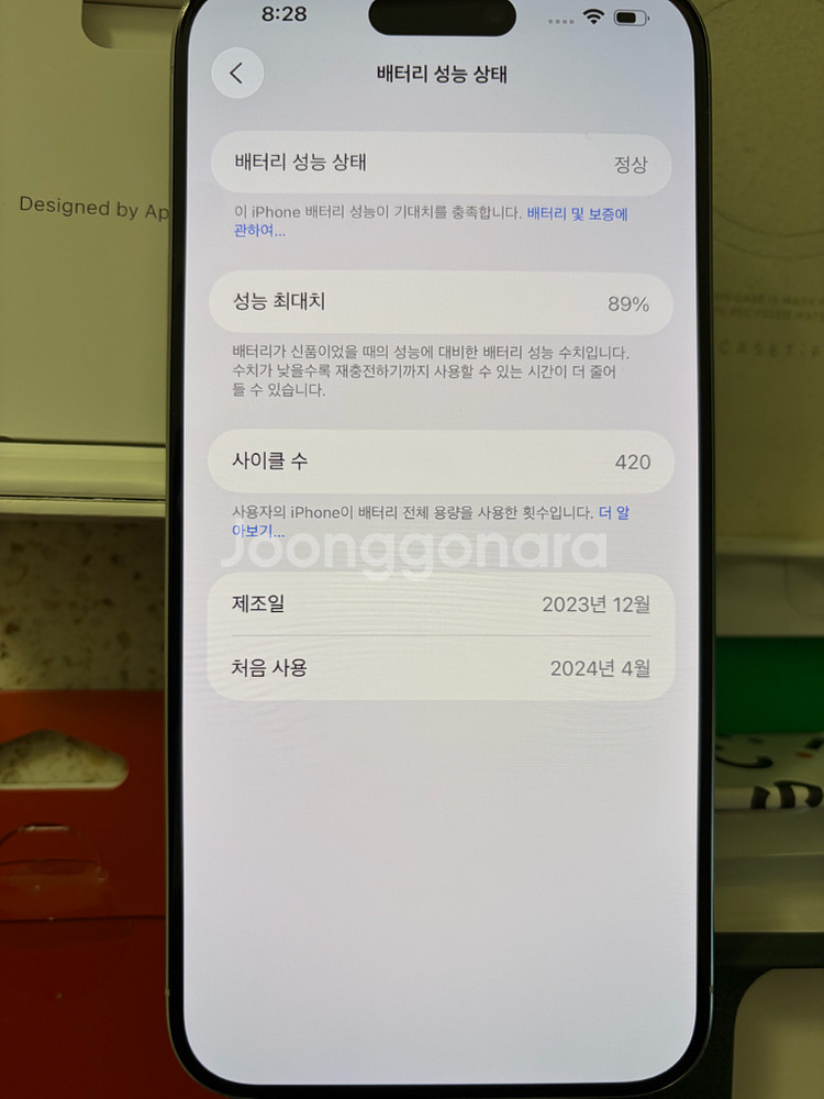 아이폰15 프로맥스 화이트 256G--9