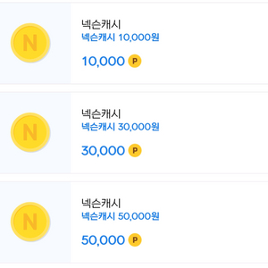넥슨캐시 9만