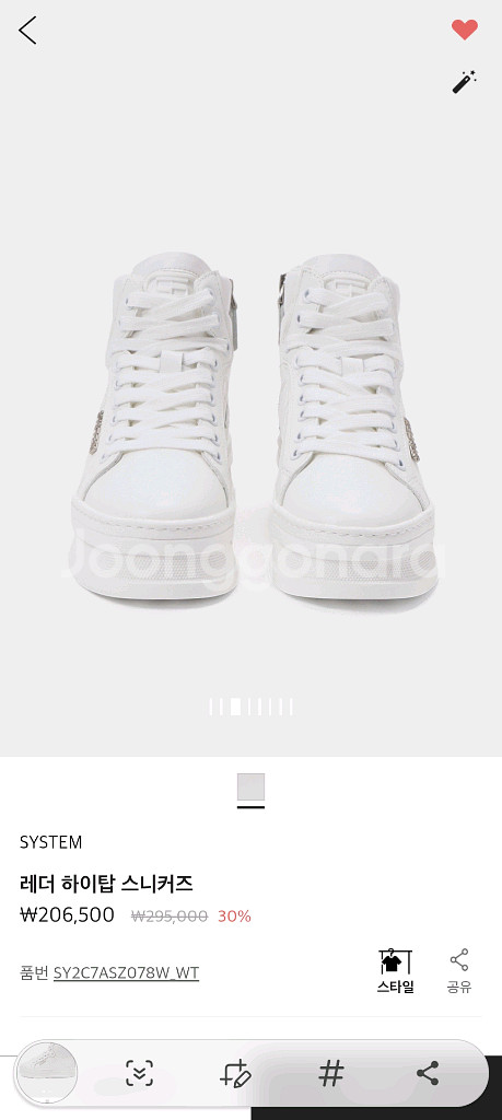 시스템 레더 하이탑 스니커즈--0
