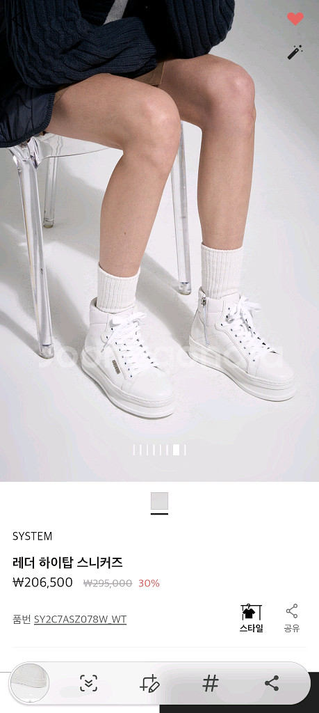 시스템 레더 하이탑 스니커즈--1