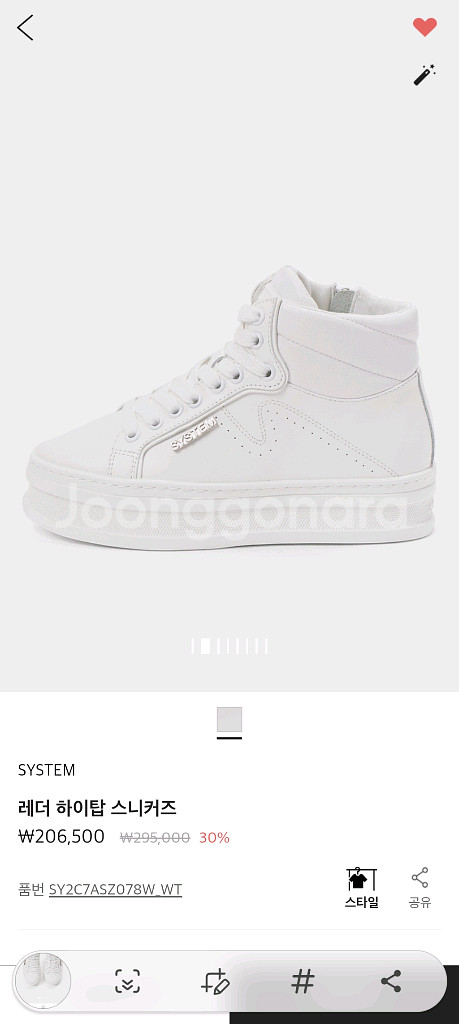 시스템 레더 하이탑 스니커즈--3