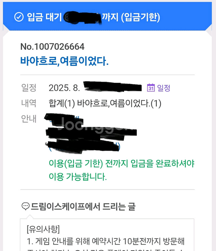방탈출 예약 도움 드립니다 #방탈출#예약#방탈출 예약--2