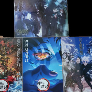 귀멸의칼날 포스터 2종+ 주술회전 포스터 2종