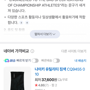 나이키 유틸리티 짐 백