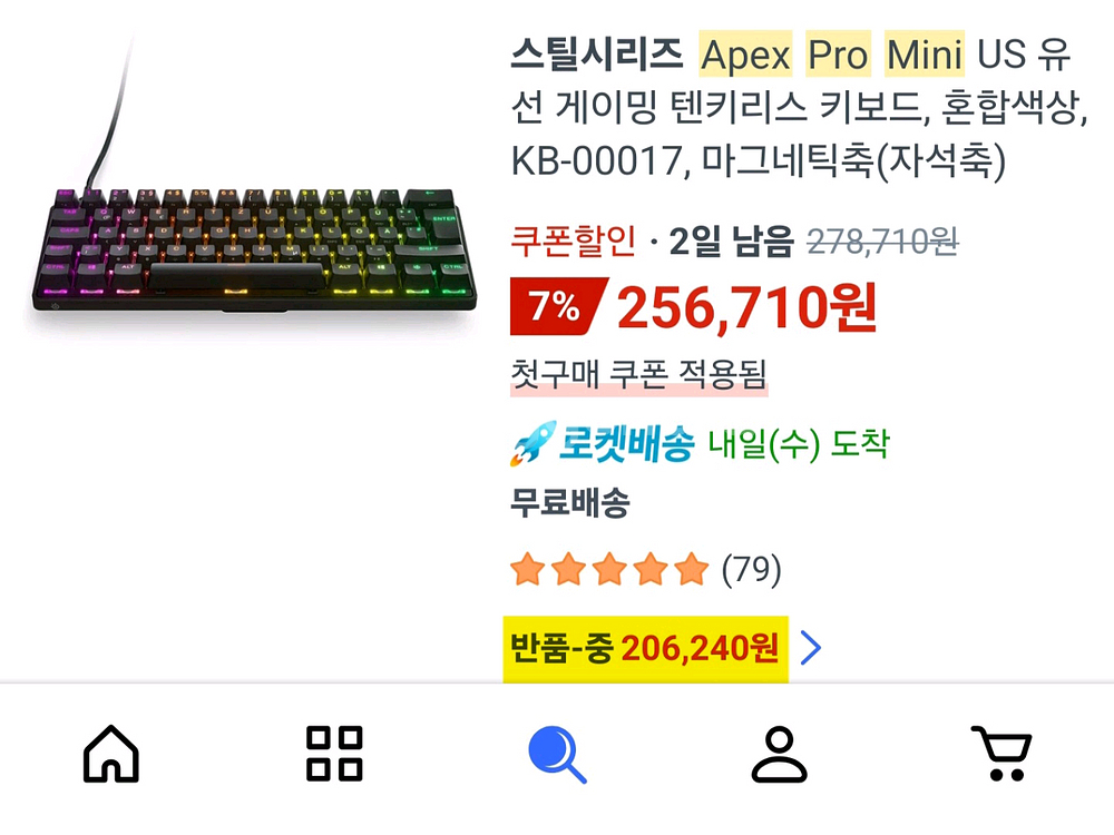스틸시리즈 Apex Pro Mini: 게이밍 키보드--7