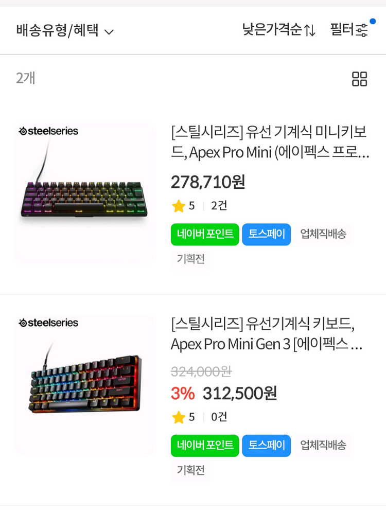 스틸시리즈 Apex Pro Mini: 게이밍 키보드--9
