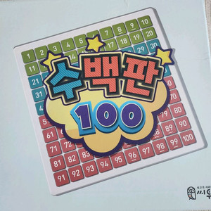 수백판 100