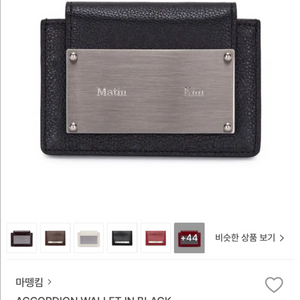 마뗑킴 지갑